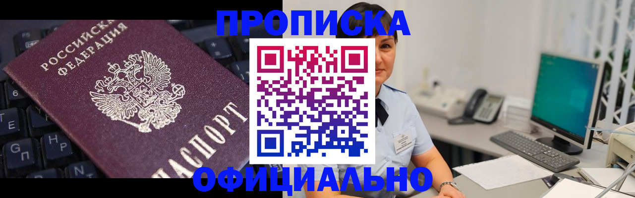 временная регистрация собственник в Сунже