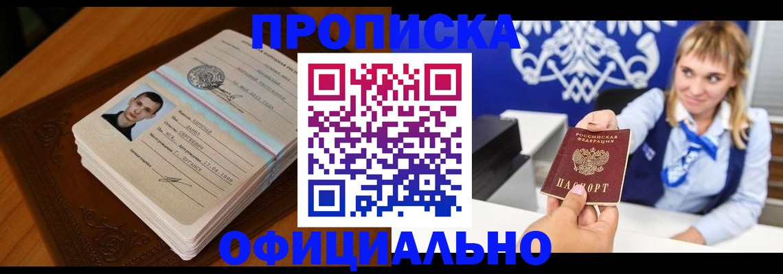 регистрация в Сунже