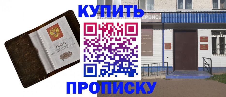 прописка ребенка в Сунже