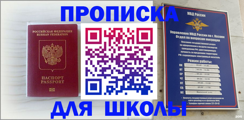 прописка паспорт в Сунже