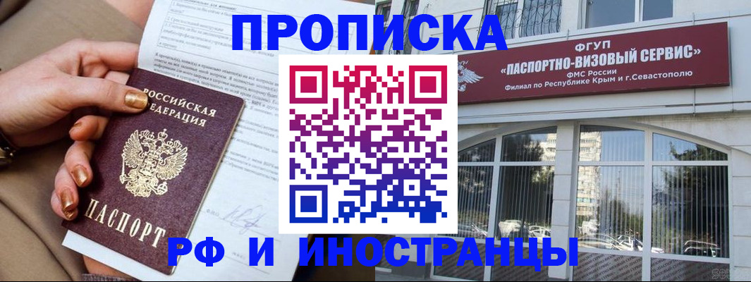 временная регистрация адрес в Сунже
